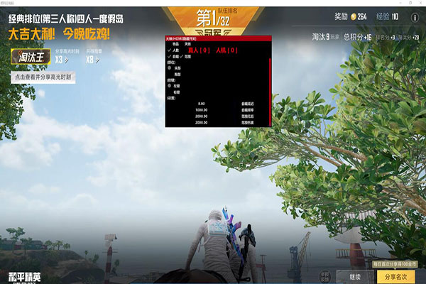 CF外挂录像提交软件效果